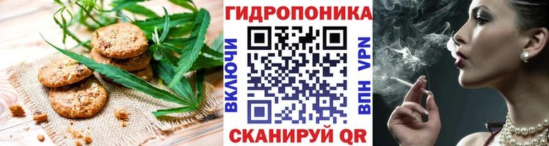 Canna-Cookies конопля Можайск