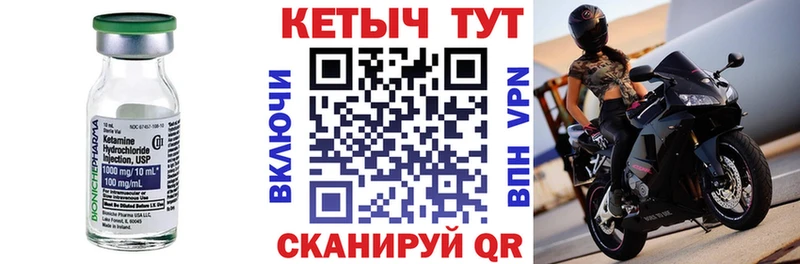 КЕТАМИН ketamine  Можайск 