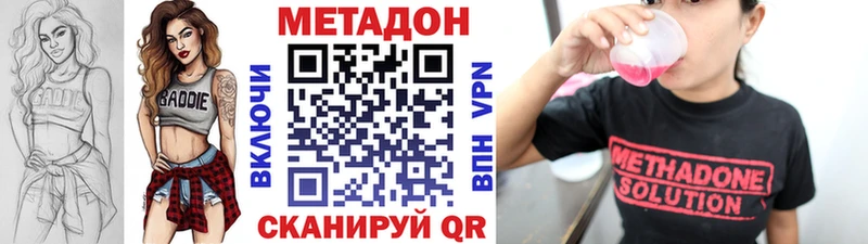 купить   Можайск  МЕТАДОН кристалл 